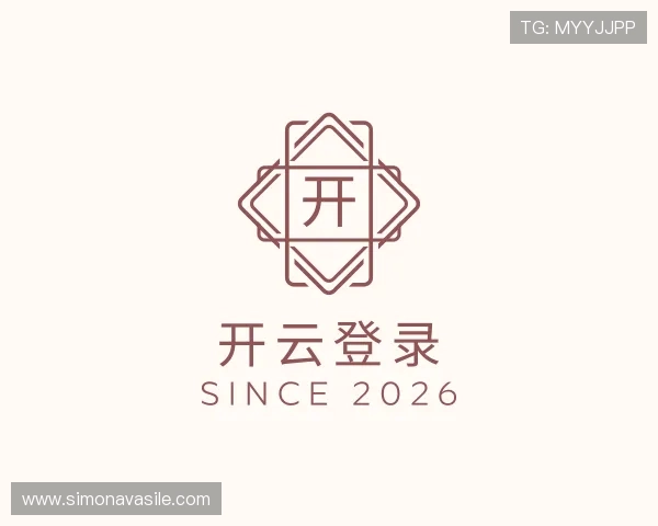 关于开云登录